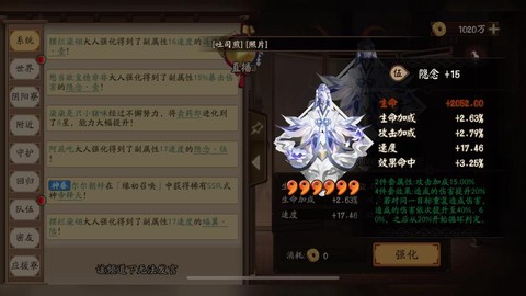 阴阳师中速度有什么用[图2]