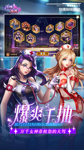 女神危机图1