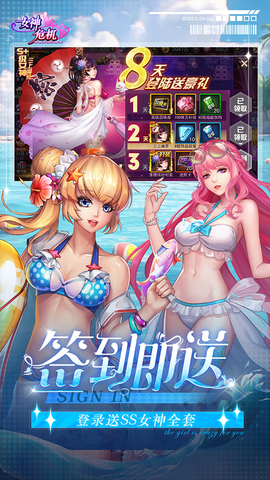 女神危机图3