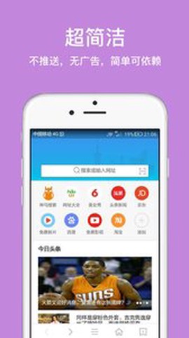 久久浏览器图1