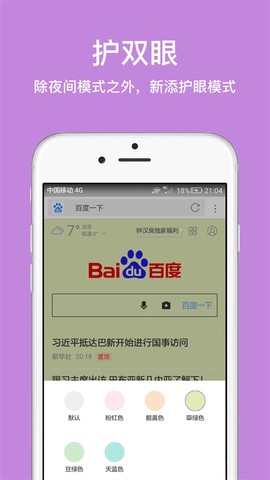 久久浏览器图2