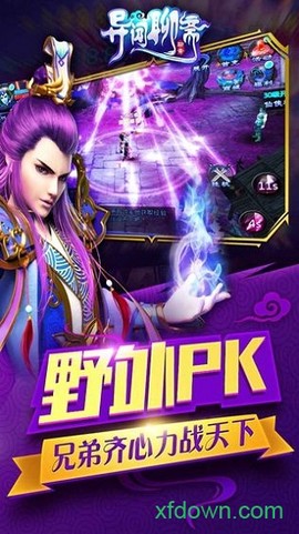 异闻聊斋图1
