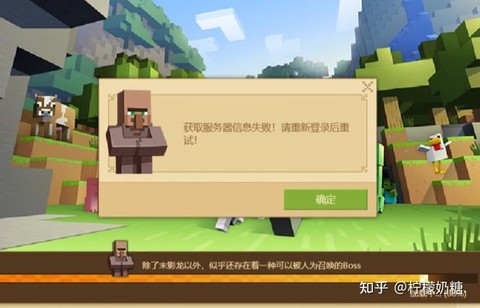 我的世界为什么加不了好友[图1]