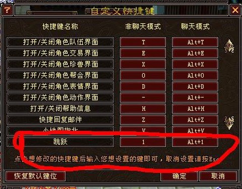 天龙八部怎么加仇敌[图1]