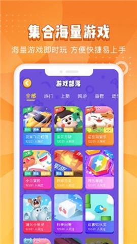 南瓜游戏盒子图3