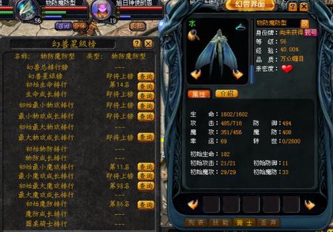 魔域战士攻防型怎么样[图1]