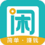 趣闲赚官网