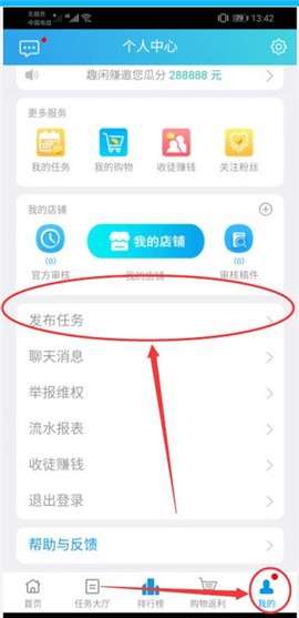 趣闲赚官网[图2]