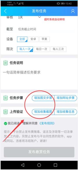 趣闲赚官网[图3]