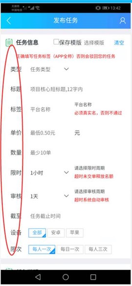 趣闲赚官网[图4]