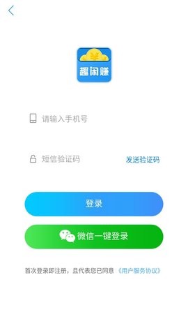 趣闲赚官网图3