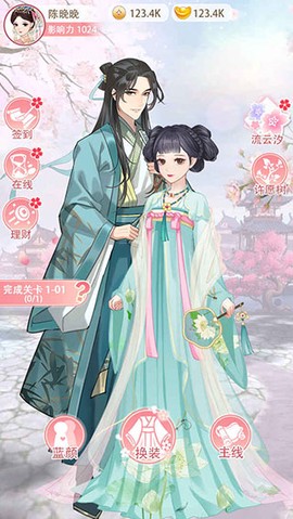 女帝重生传图2
