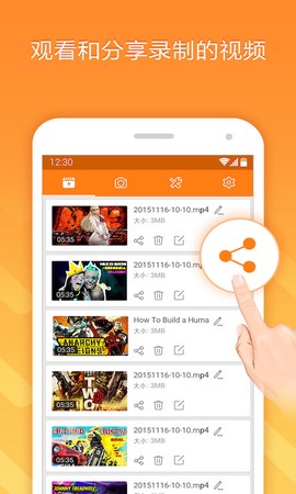 小熊录屏图1