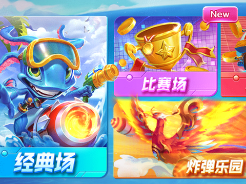 捕鱼次时代图2