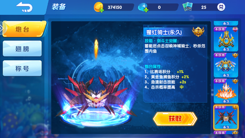 捕鱼次时代图3