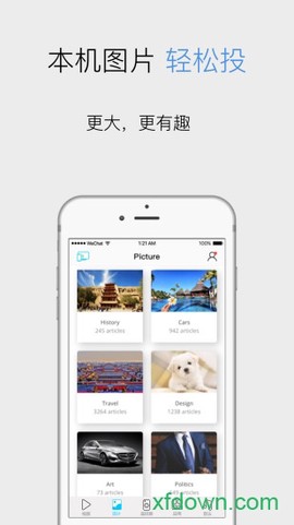 极速投屏图1