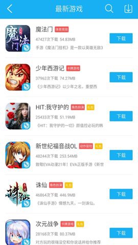 7659游戏中心图3