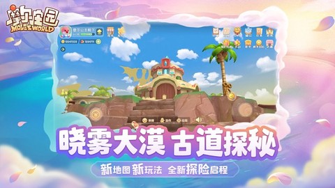 摩尔庄园[图1]