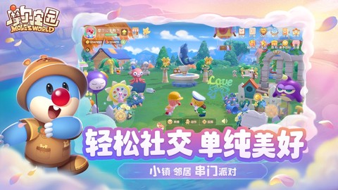 摩尔庄园图1
