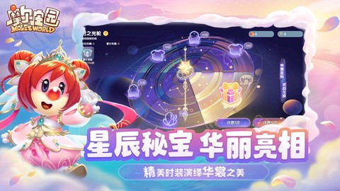 摩尔庄园图3