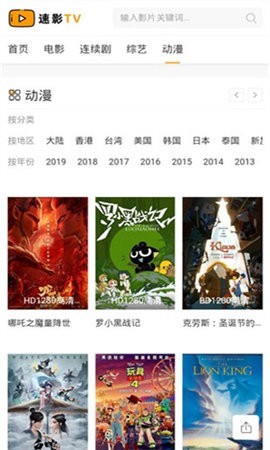 速影TV图1