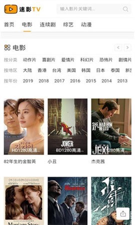 速影TV图3