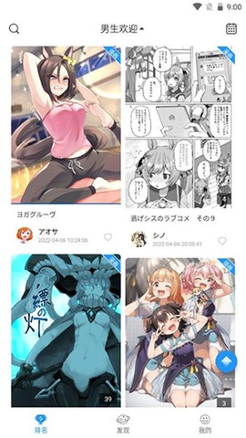p站助手lite[图3]