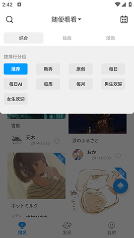p站助手lite图1