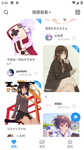 p站助手lite图3