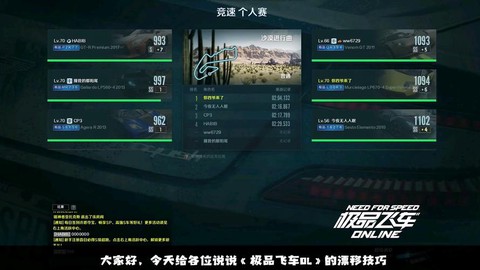 极品飞车ol怎么漂[图1]