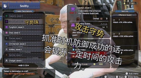 怪物猎人2g匠珠怎么做[图2]