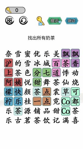 脑洞智商大考验图1