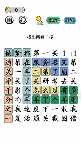 脑洞智商大考验图2