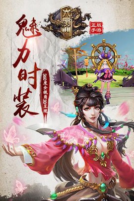 六扇门图2