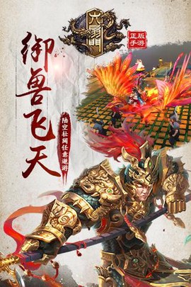 六扇门图3