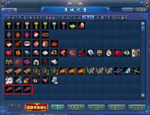 新倩女幽魂怎么摆摊[图1]