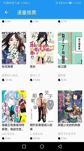 拷贝漫画[图2]