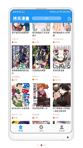 拷贝漫画图1