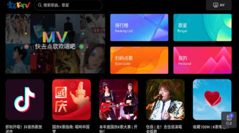 雷石ktv[图2]