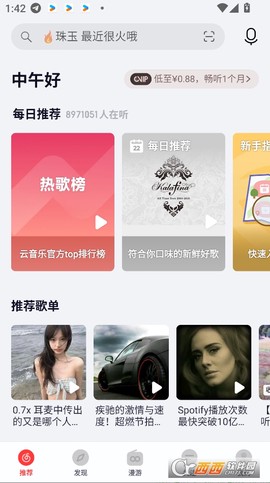 荣耀音乐[图1]