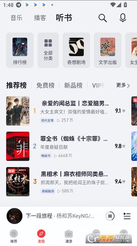 荣耀音乐[图2]