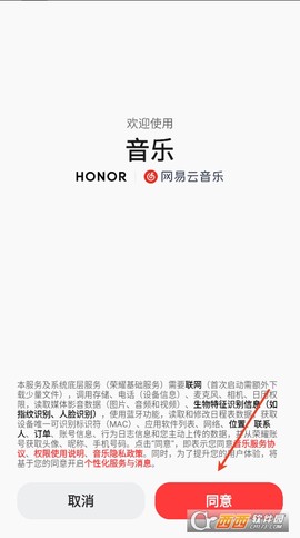 荣耀音乐图1