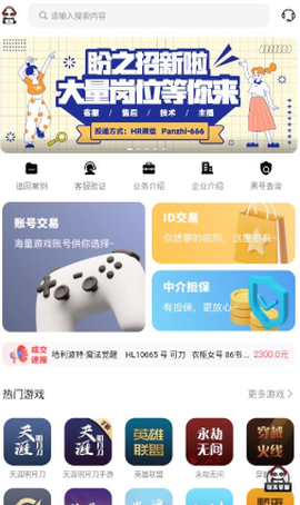 盼之代售官网[图1]