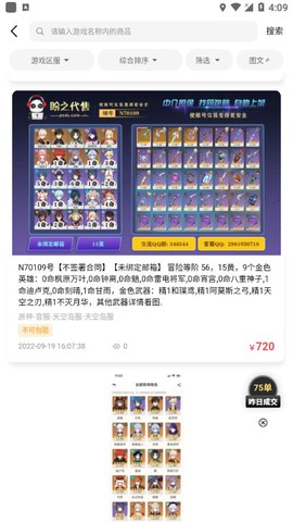 盼之代售官网图1