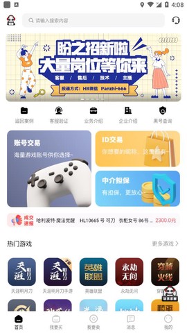 盼之代售官网图2