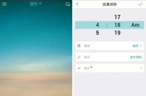睁眼闹钟[图2]