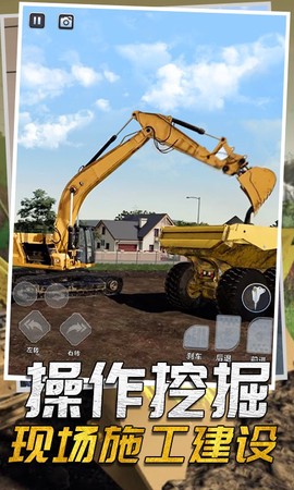 驾驶工程挖掘机图2