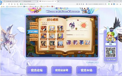 洛克王国什么时候下架[图2]