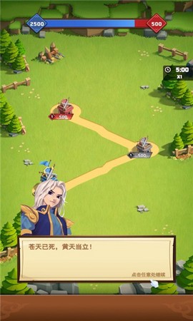攻城乱斗图1