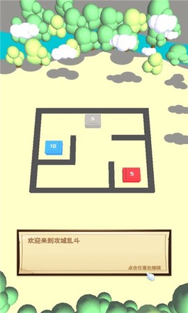 攻城乱斗图3